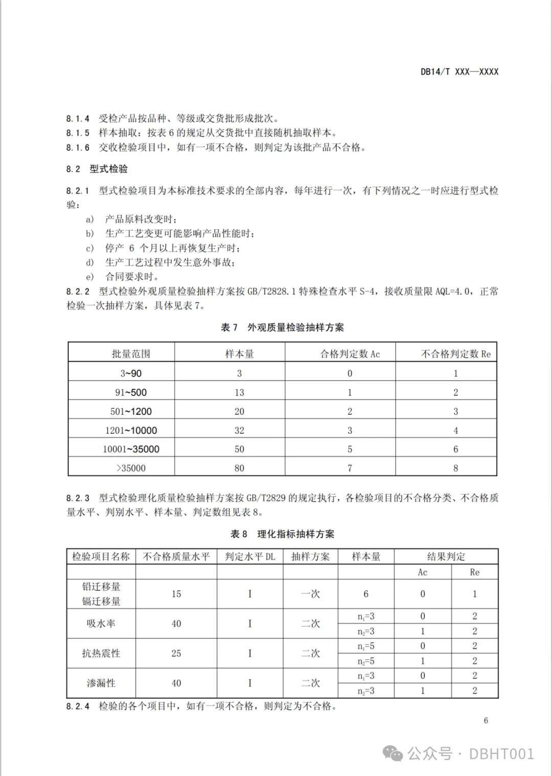 2024新奥门原料免费资料