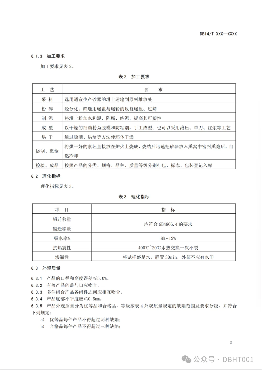 2024新奥门原料免费资料