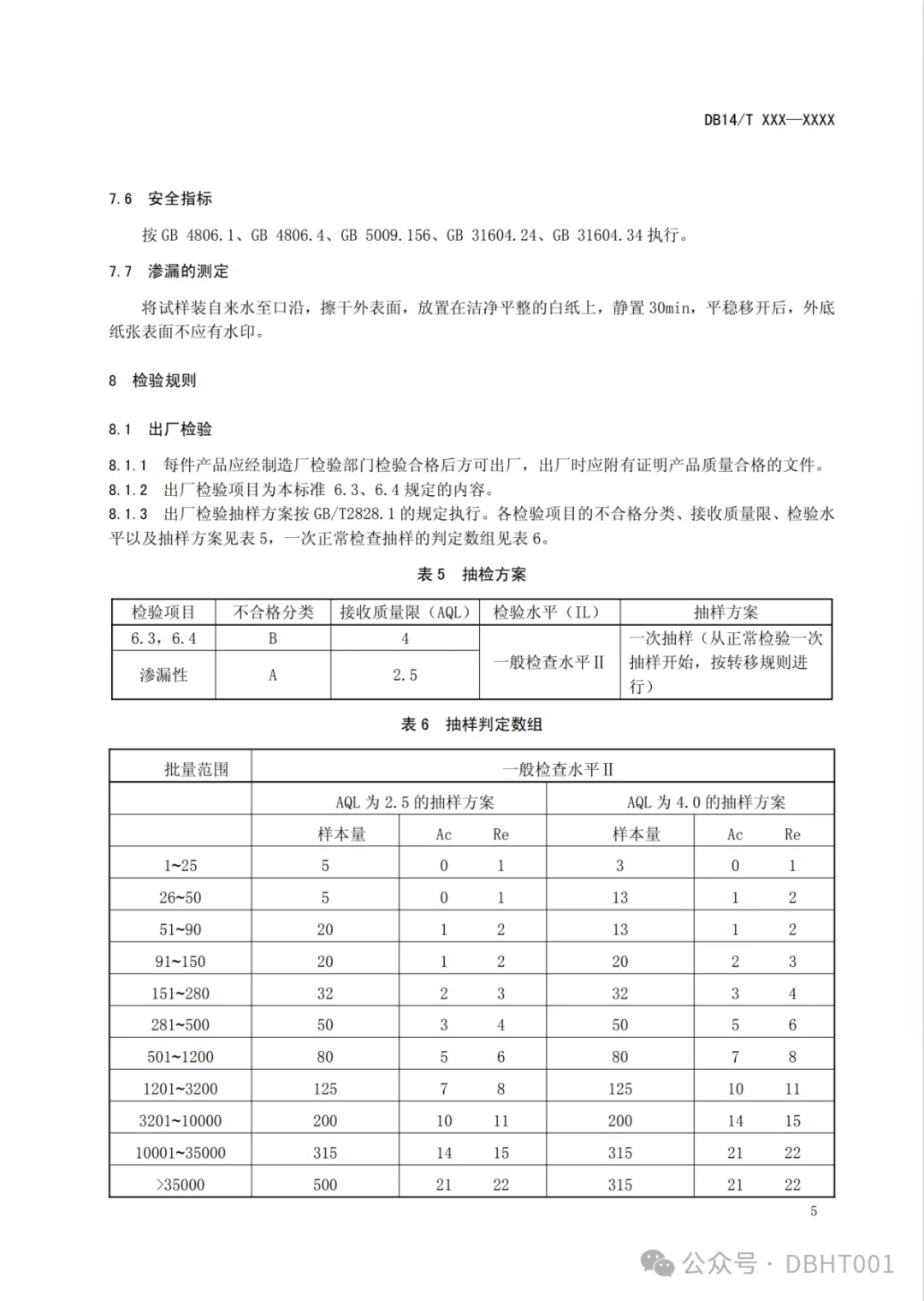 2024新奥门原料免费资料