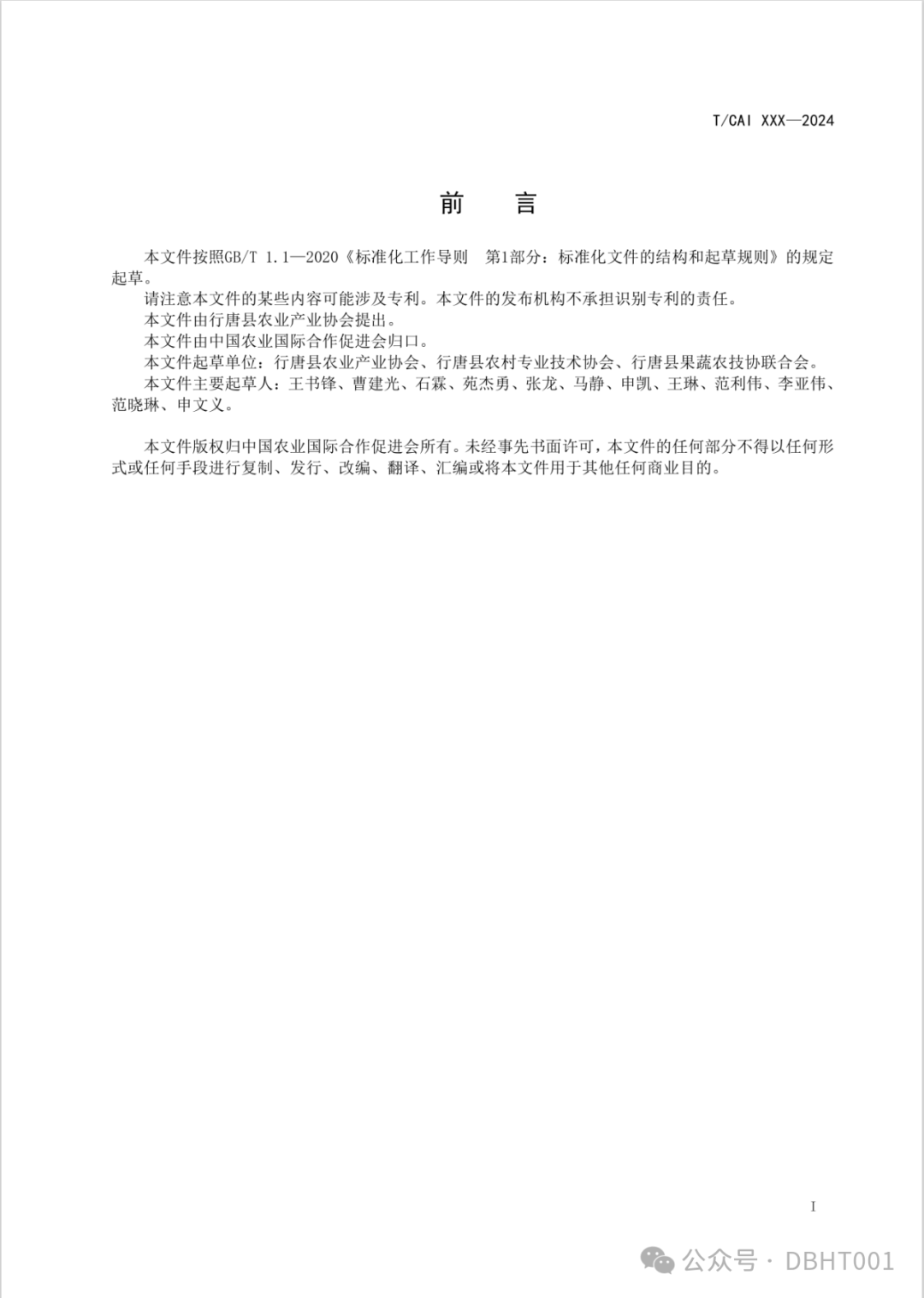 2024新奥门原料免费资料